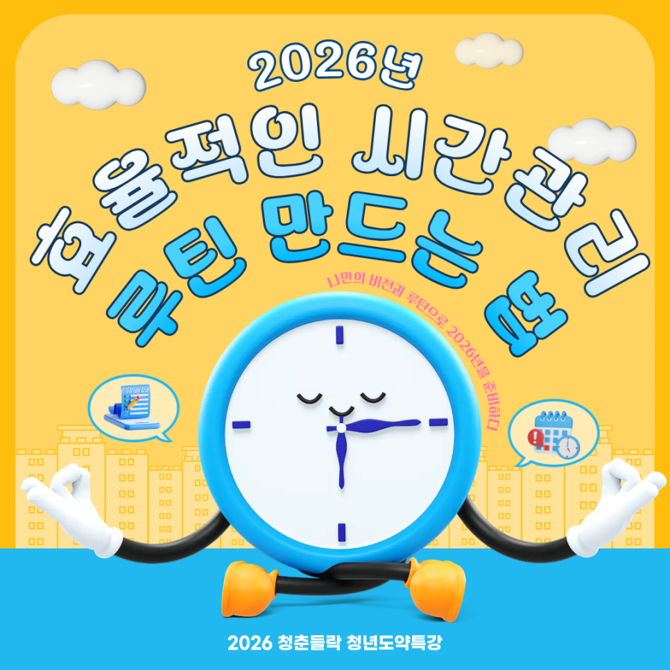 화순군 청년센터 ‘청춘들락’, 1월 프로그램 참여자 모집