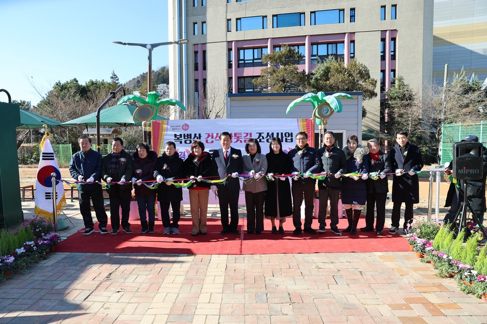 부산 중구, 복병산 건식황톳길 조성사업 준공식 개최