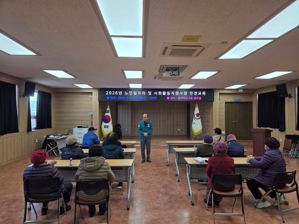 합천군 합천읍, 2026년 노인일자리 및 사회활동지원사업 참여자 안전교육 실시