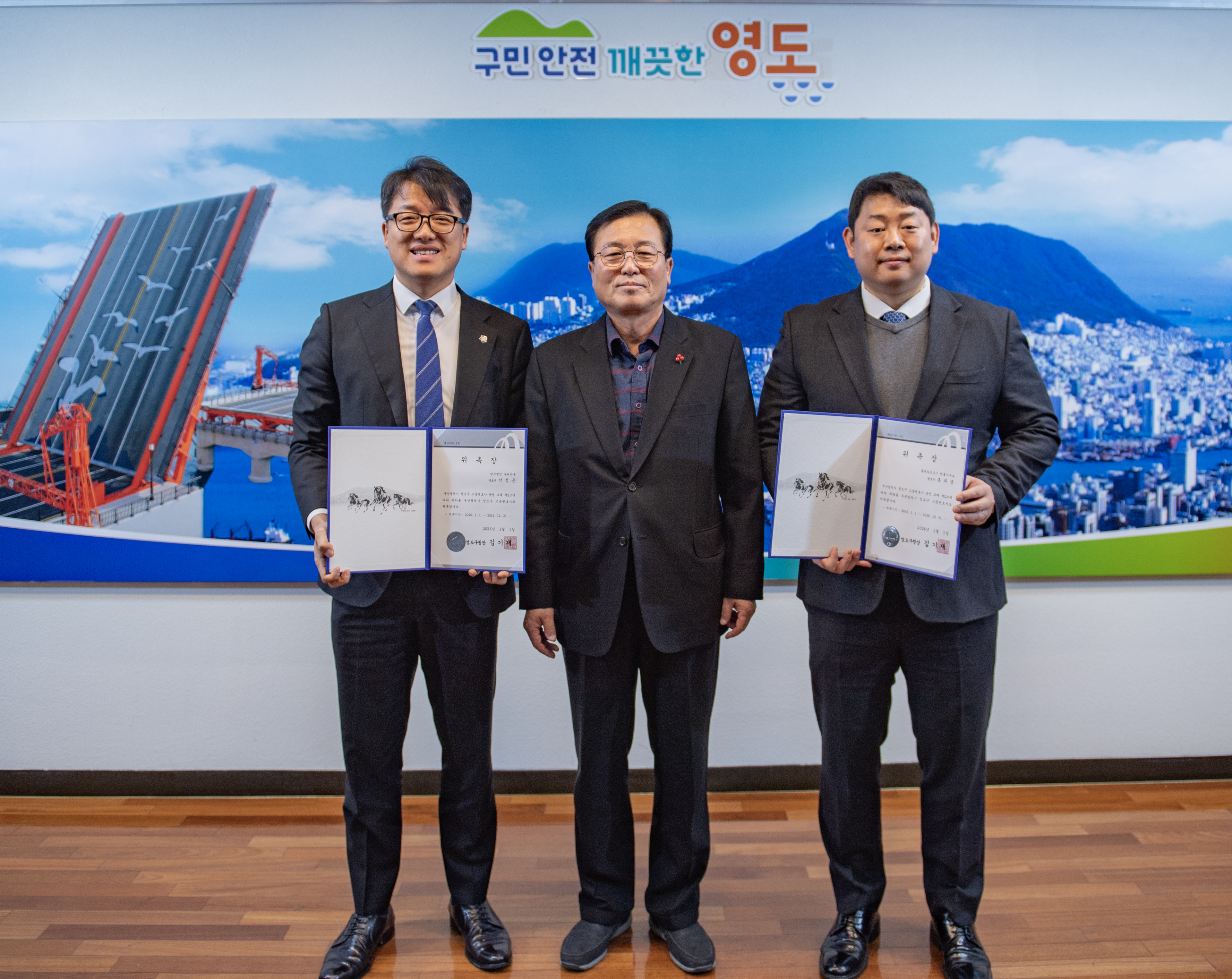 영도구, 행정·해양 법률 전문가 손잡고 소송 대응력 강화