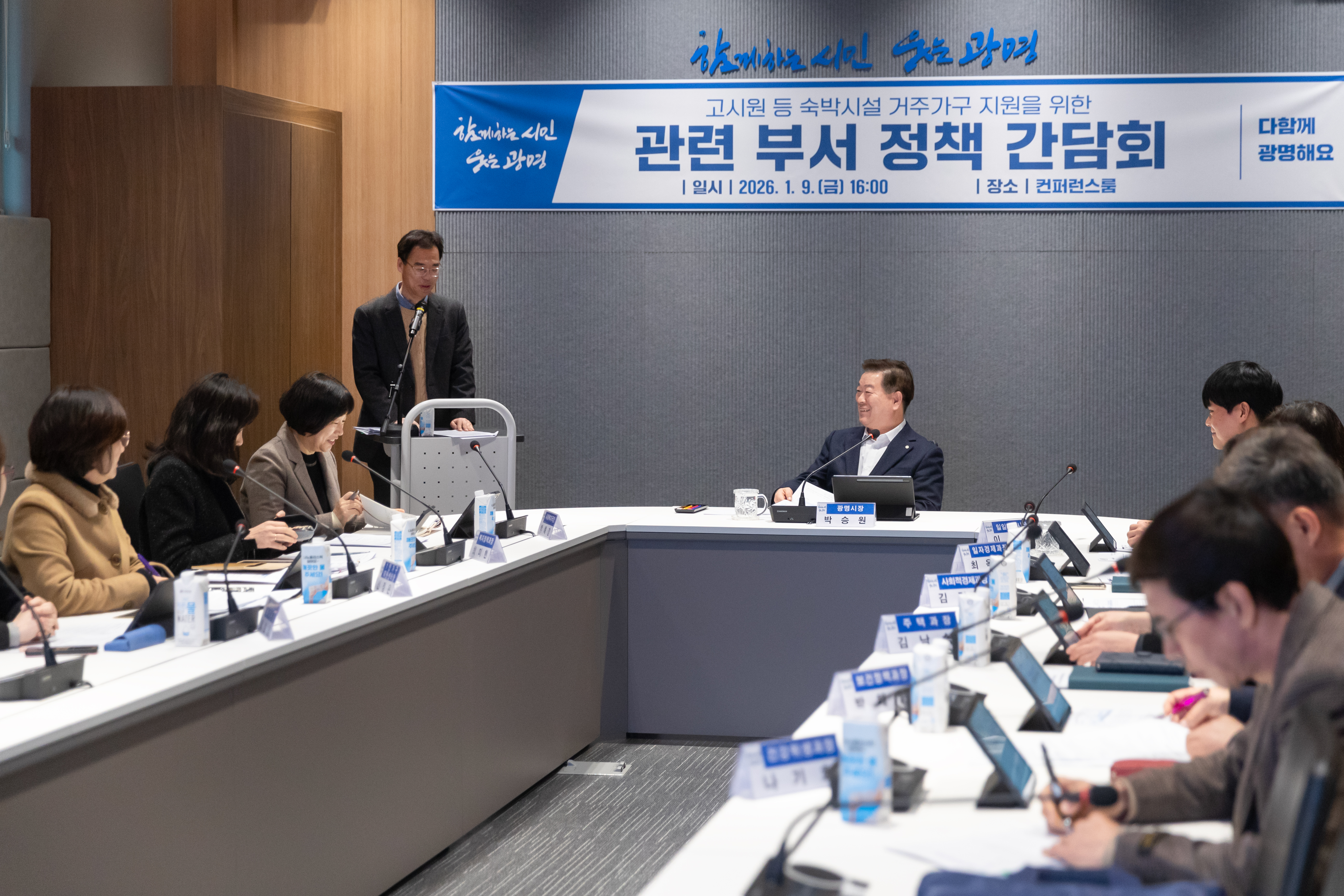 광명시, 주거취약계층 복지 체감도 높인다… 통합지원 돌봄망 구축
