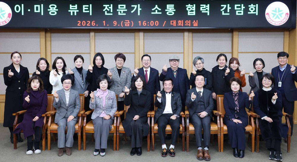 대전시 전국 유일‘K-뷰티 메카’시동