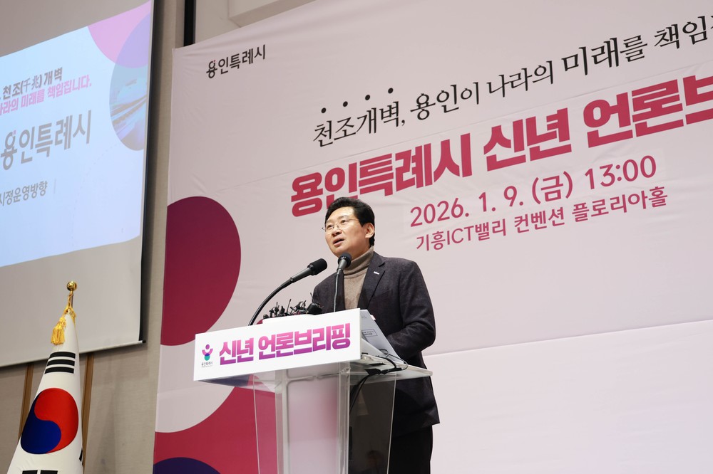 이상일 용인특례시장 “올해 용인 반도체 메가 클러스터 프로젝트 차질 없이 추진”