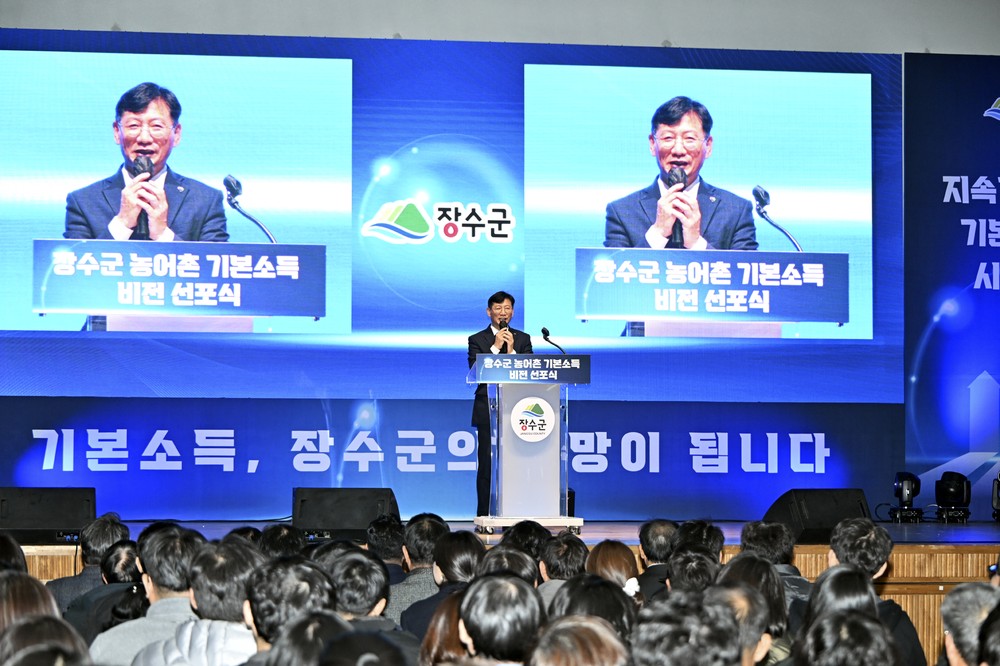 새로운 시작, 더 행복해질 장수군의 2026년