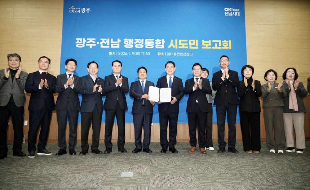광주·전남 행정통합, ‘5개 자치구·22개 시군 유지’…기초자치단체 체제 유지