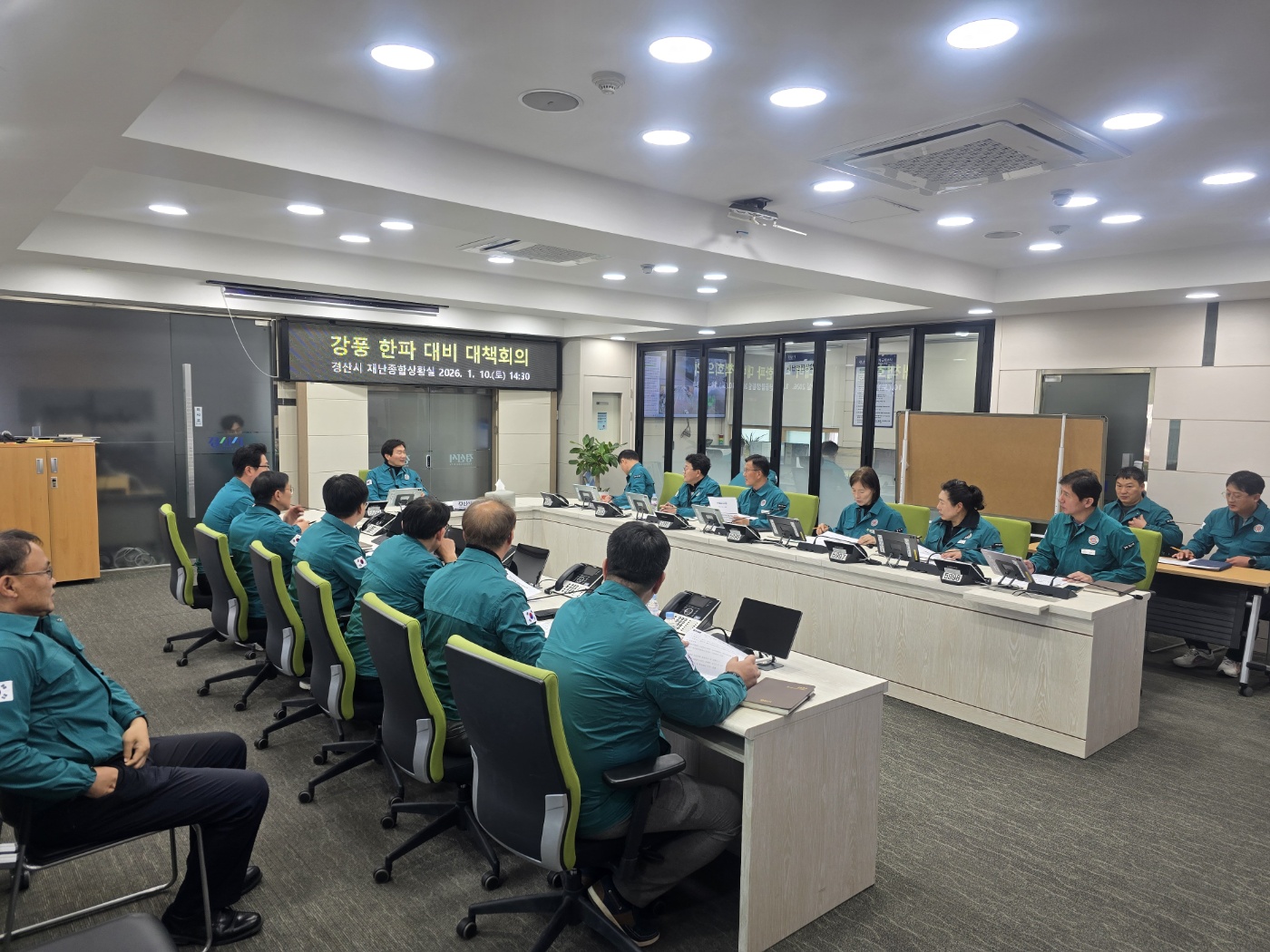 경산시, 강풍·한파 대비 관계부서 긴급점검 회의 개최