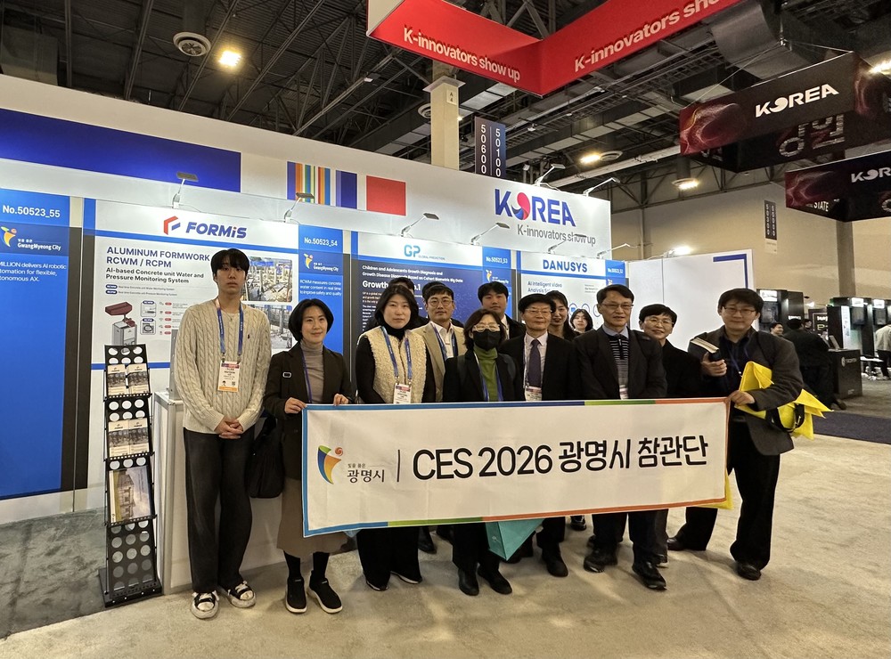 광명시, CES 2026 현장서 관내 혁신기업 세계 무대 진출 지원