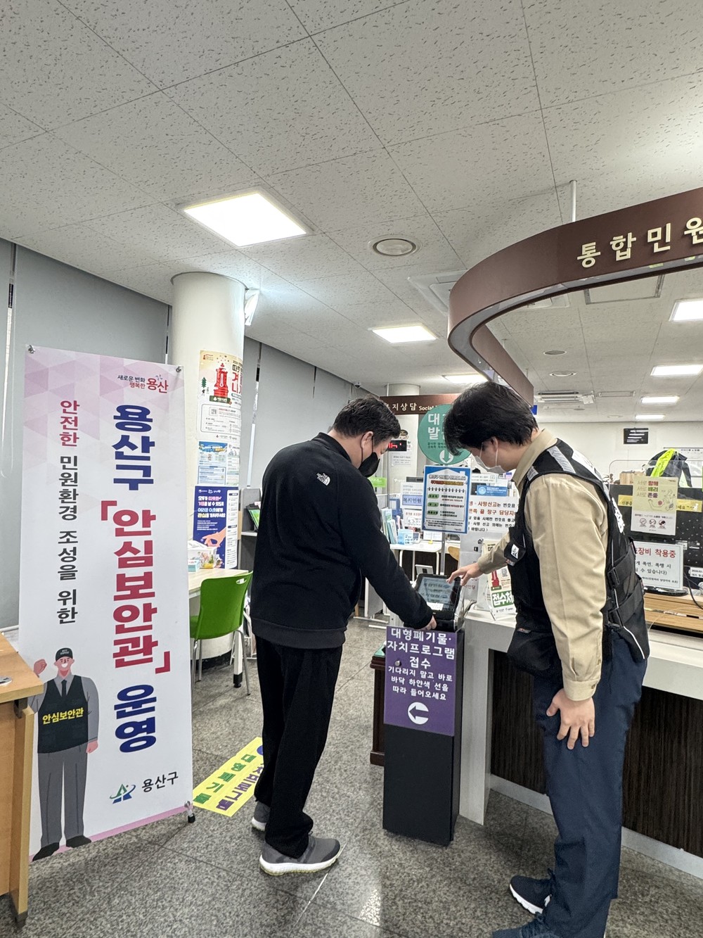 용산구, ‘안심보안관’ 6개 동주민센터로 확대 운영