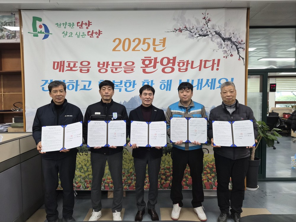 지역기업의 꾸준한 동행, 매포복지목욕탕 후원 협약 체결