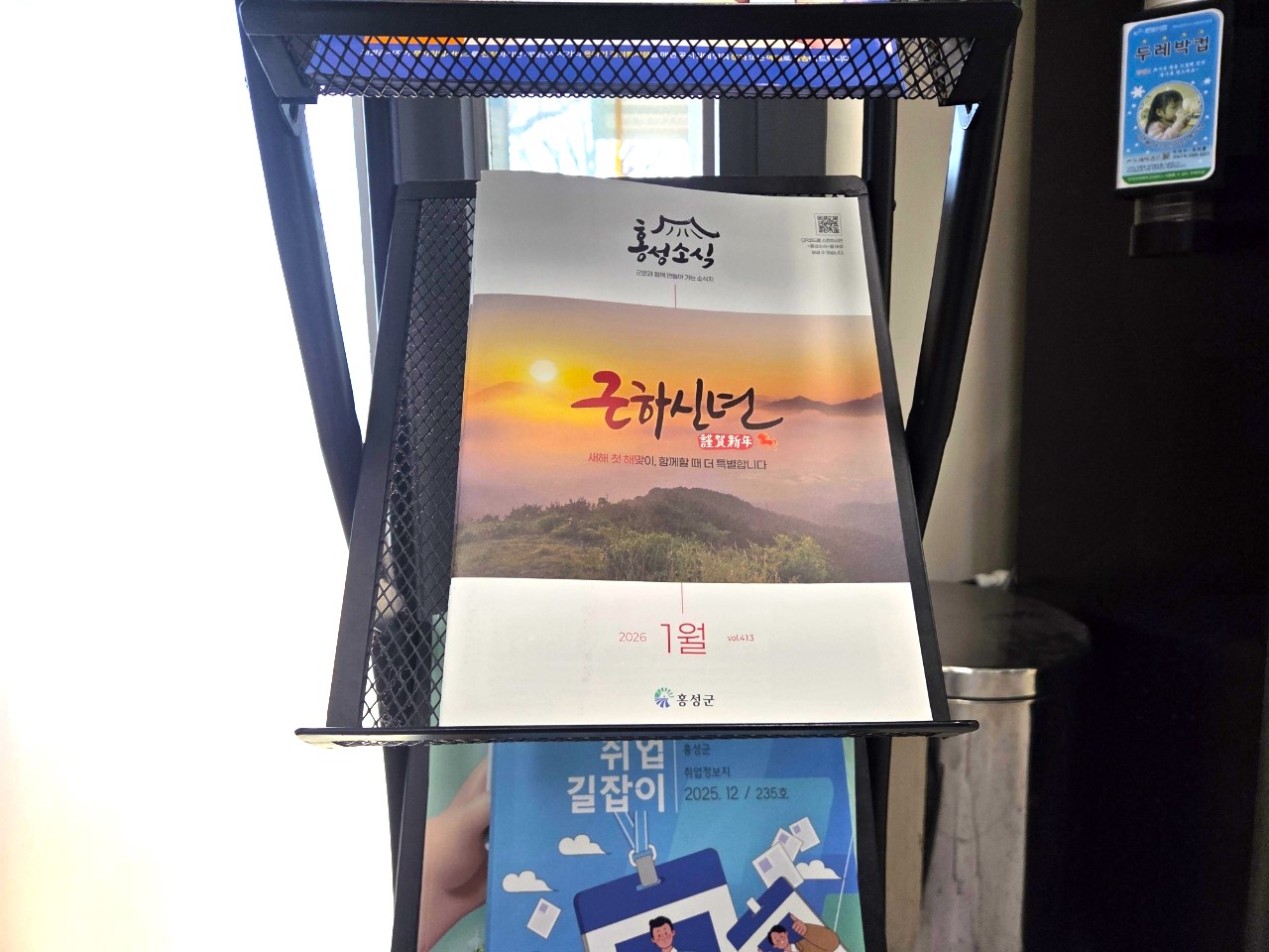홍성 이야기를 전하는 방법...‘홍성소식’ 매월 발행