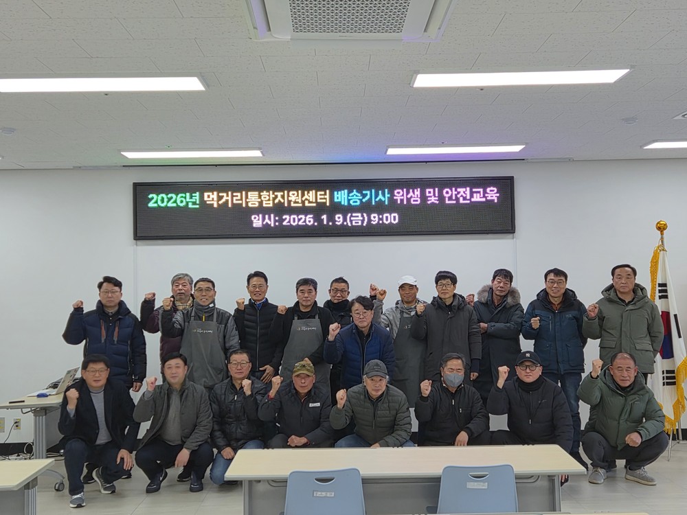 아산시먹거리재단, 2026년 공공(학교)급식 배송 기사 위생·안전 교육 실시