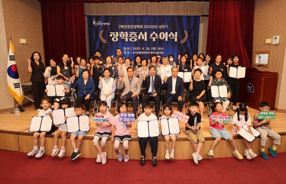 (재)진천군장학회, 지난해까지 장학기금 124억 원 조성
