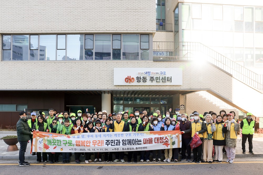 구로구, 새해맞이 16개 동 순회 신년인사회 시작