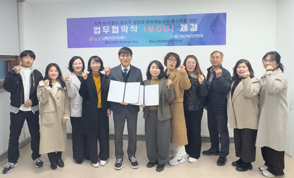 ‘관광문화재단-어린이집연합회’문화예술교육 업무협약