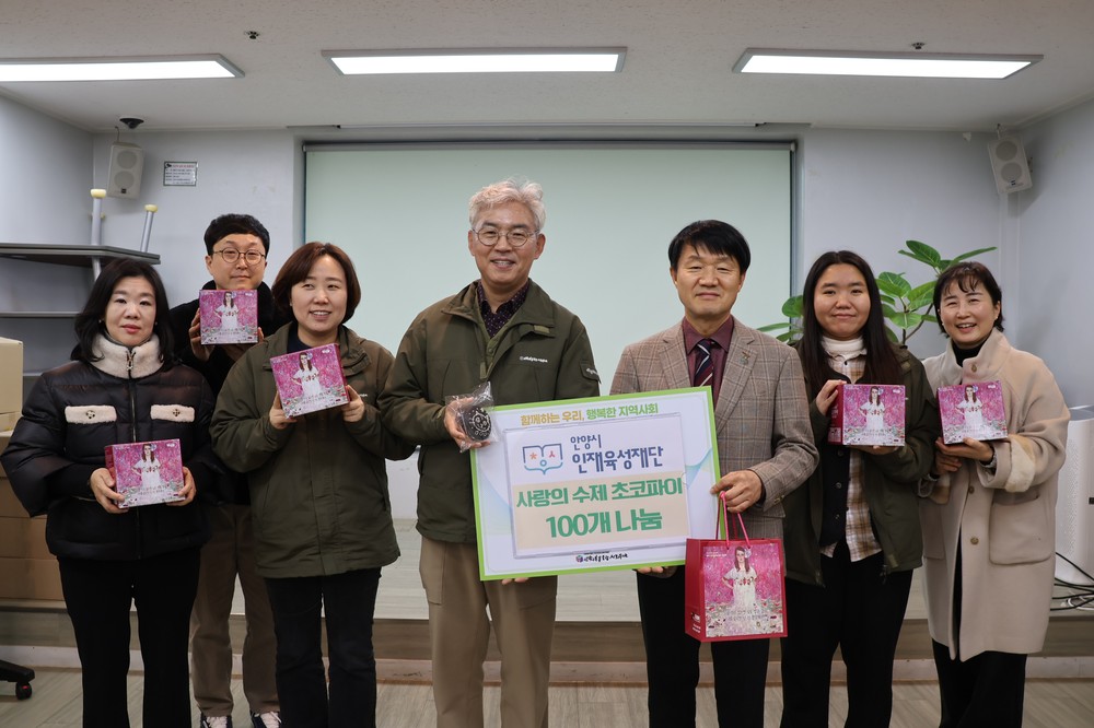 안양시 인재육성재단, 창립 15주년 맞아 이웃사랑 실천…ESG 경영 앞장서