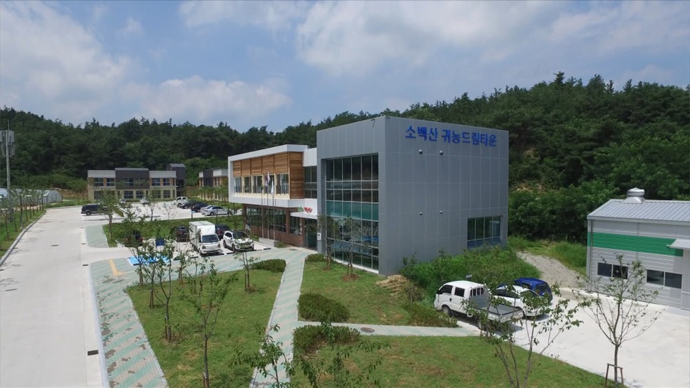 영주시 ‘소백산귀농드림타운’ 제11기 교육생 추가모집