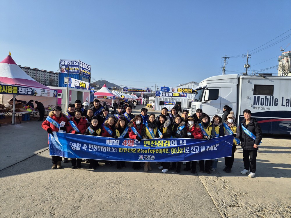 홍천군, 제331차 안전점검의 날 캠페인 전개