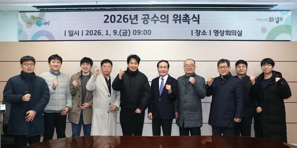 의성군, 26년도 공수의 11명 위촉 가축방역 체계 강화