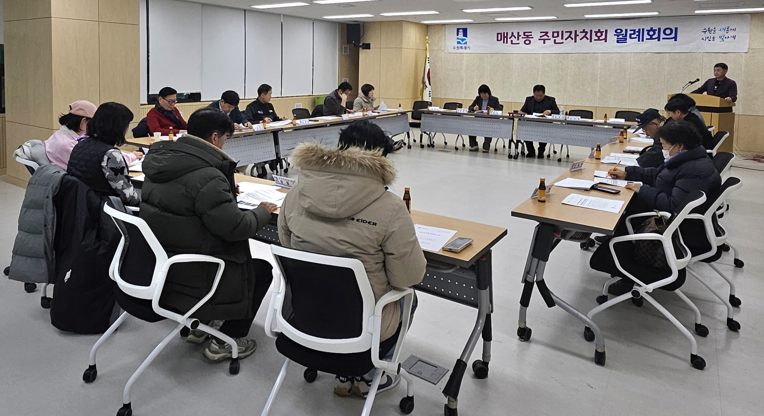 수원시 팔달구 매산동 주민자치회, 2026년 첫 월례회의 개최