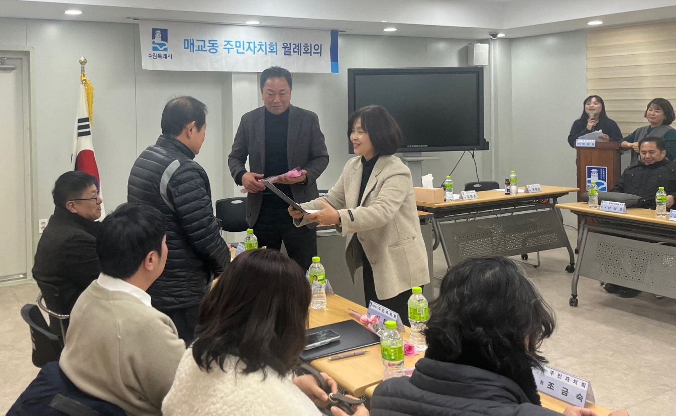 수원시 팔달구 매교동 주민자치회, 2026년 신규위원 위촉으로 힘찬 출발 알려