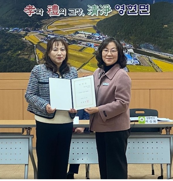 영현면, 2026년 새해 첫 이장회의 개최 및 신임이장 임명