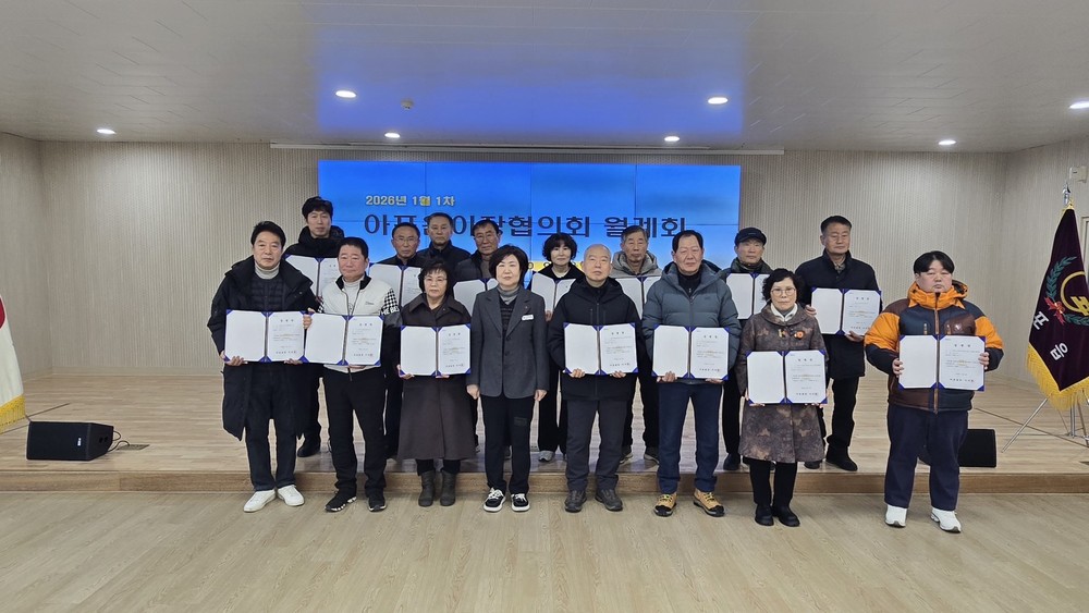 김천시 아포읍, 2026년 첫 이장회의 개최