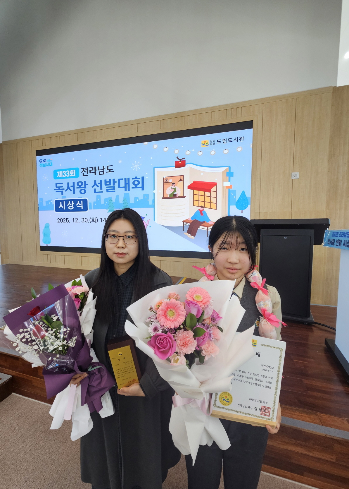 진도군, 전라남도 독서왕 선발대회에서 일반부 ‘최우수상’ 수상