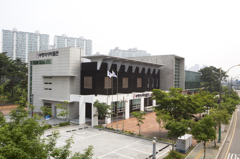 부평역사박물관, 공립박물관 평가인증 4회 연속 인증 쾌거