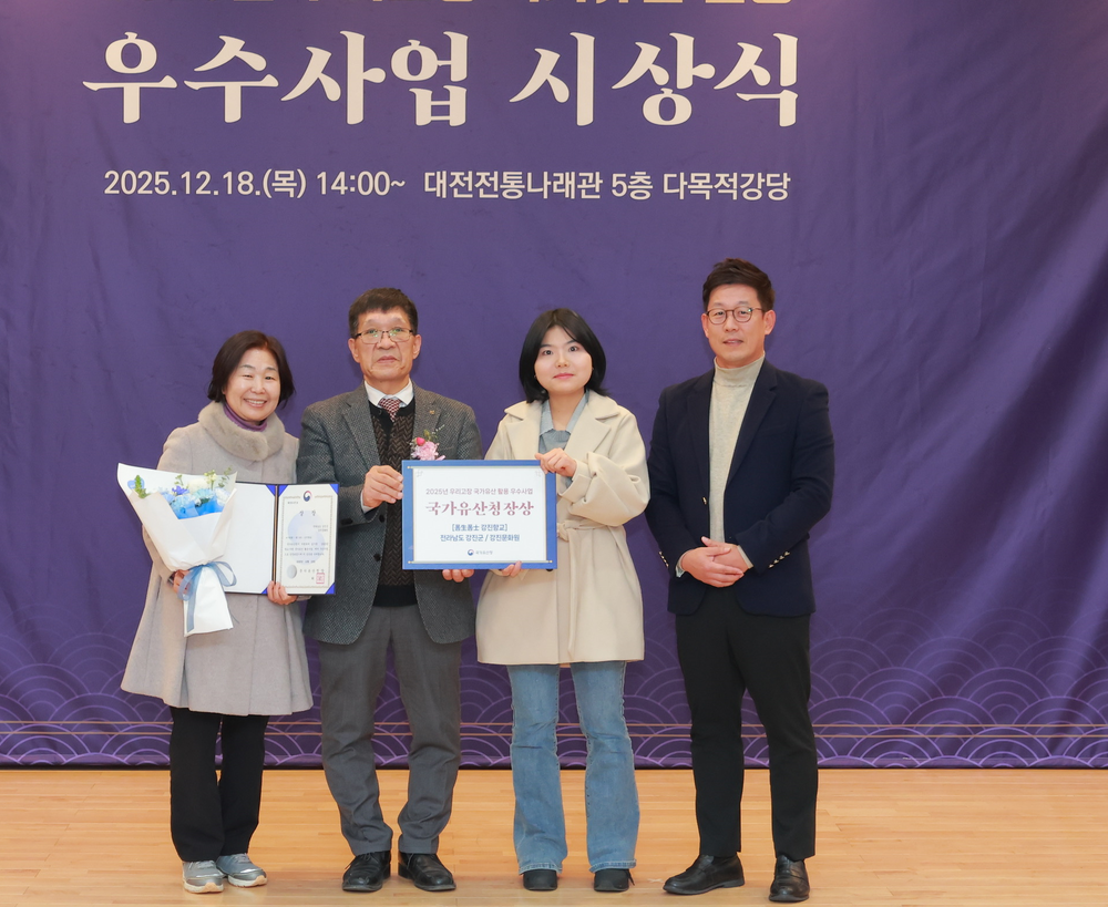 강진군, ‘폼생폼사 강진향교’ 국가유산 우수사업 선정