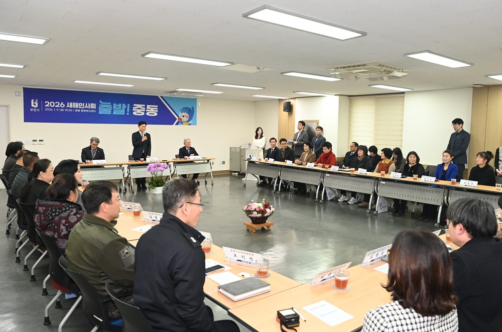 부천시, ‘2026 새해인사회 출발부천’ 37개 동 순회