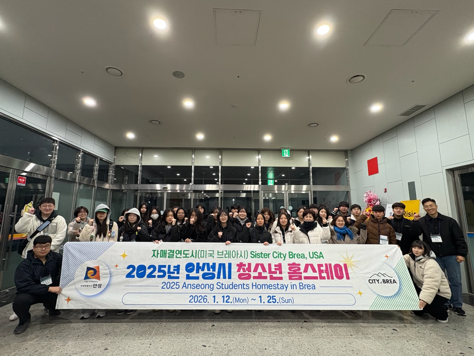 안성시 청소년, 미국 브레아시 홈스테이 출국
