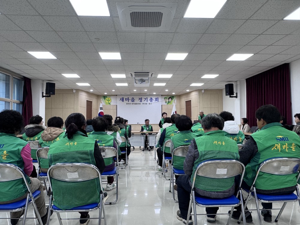 합천군 청덕면, 새마을 2026년 정기총회 개최