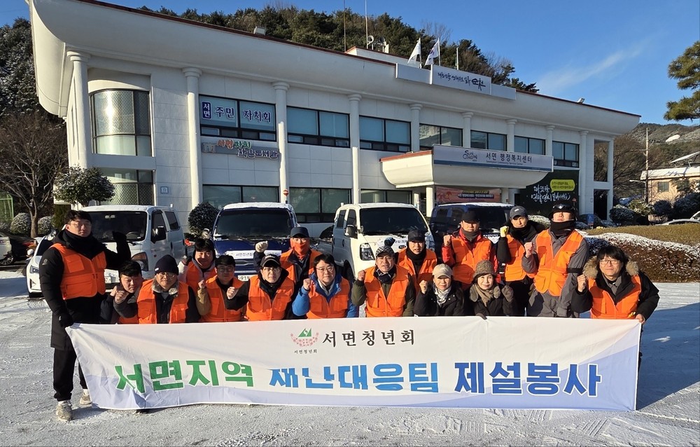 순천시 서면 청년회, 적설 속 주민 안전 위한 제설작업 실시