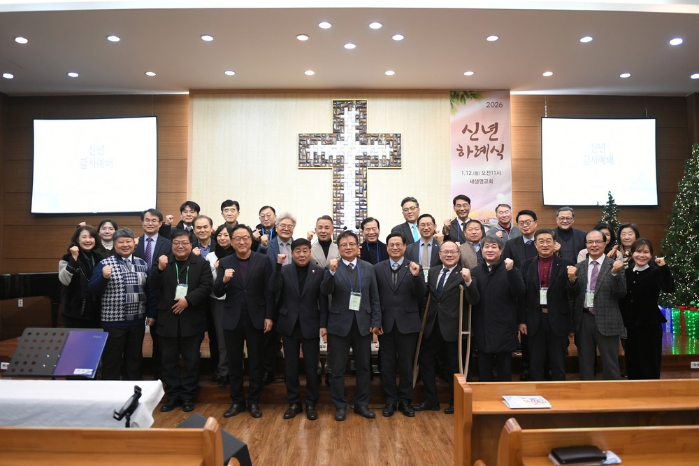 양주시, ‘2026년 양주시기독교총연합회 신년 하례회’ 참석