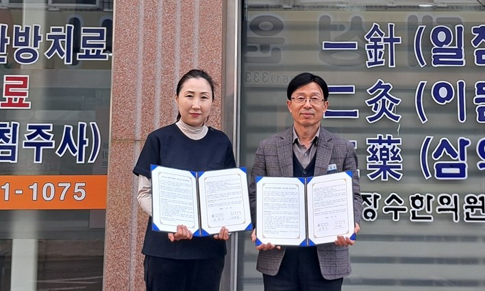 나주시-장수한의원, 장기요양 재택의료센터 업무협약