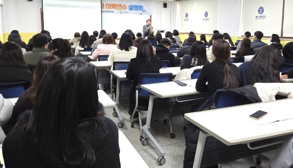 나주시, 2025 겨울방학 미국 어학연수 설명회 개최