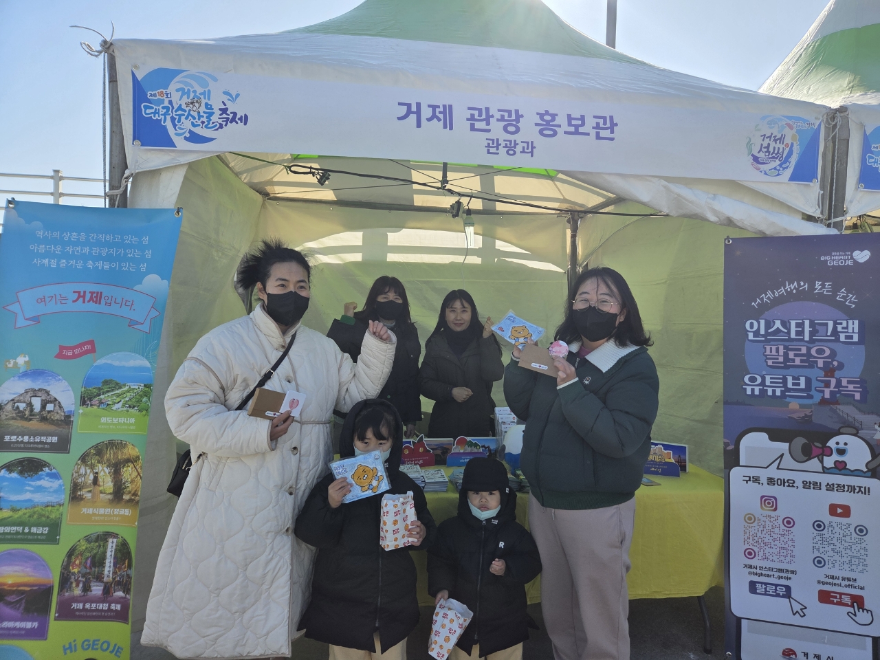 거제시, 제18회 거제 대구수산물 축제 관광홍보관 운영