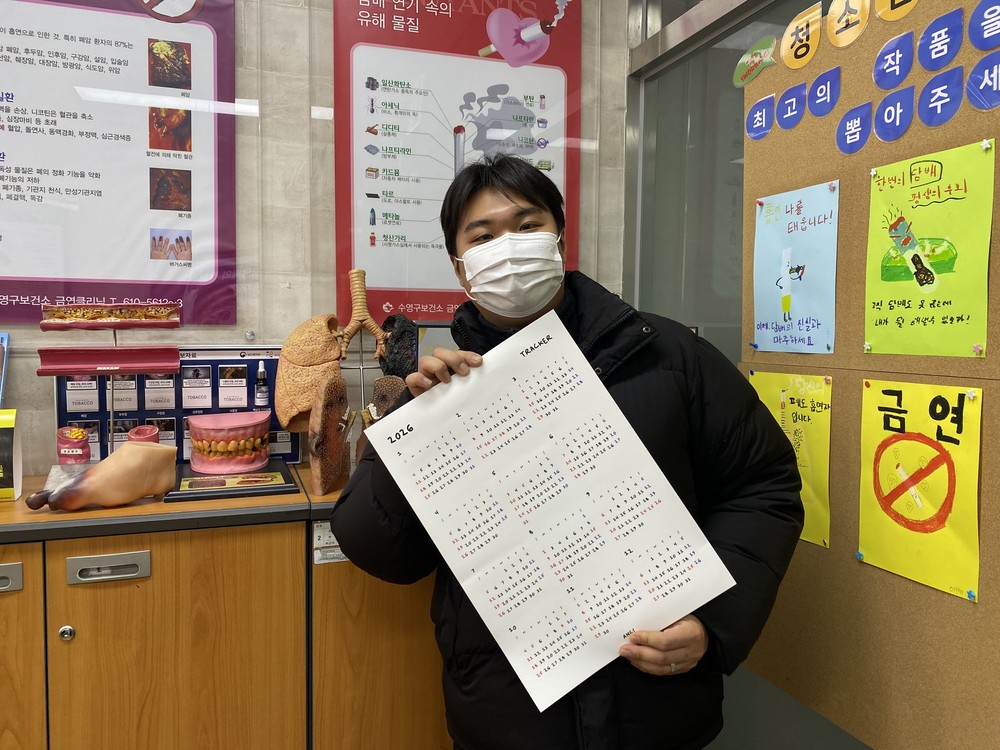 수영구보건소, 2026년 새해맞이 ‘금연 결심’지원