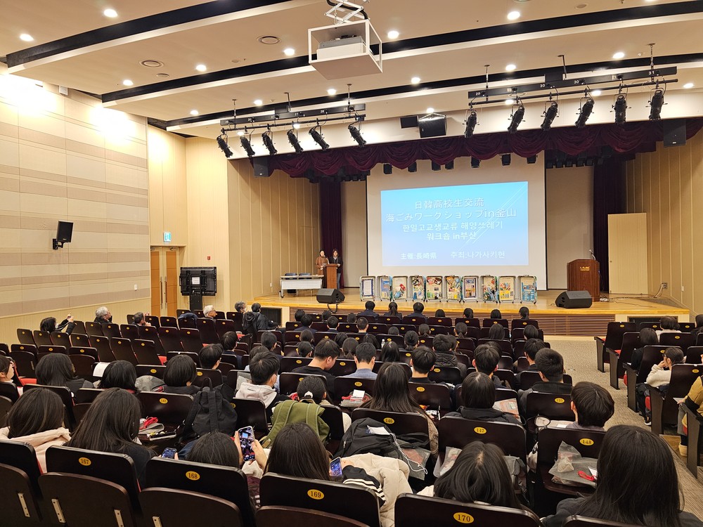 영도구 고교생과 함께한 한‧일 고교생 교류 해양쓰레기 워크숍 IN 부산