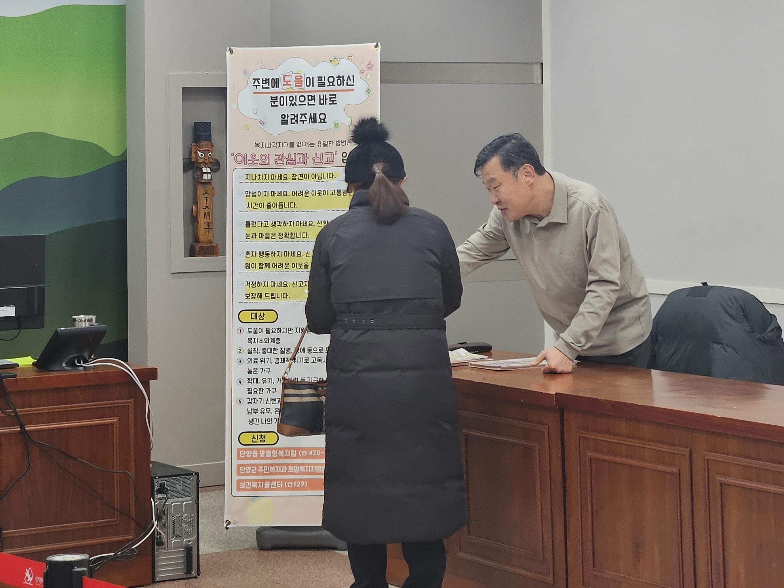단양군 단양읍, 민생안정지원금 방문 신청 연계 복지사각지대 발굴 홍보 강화