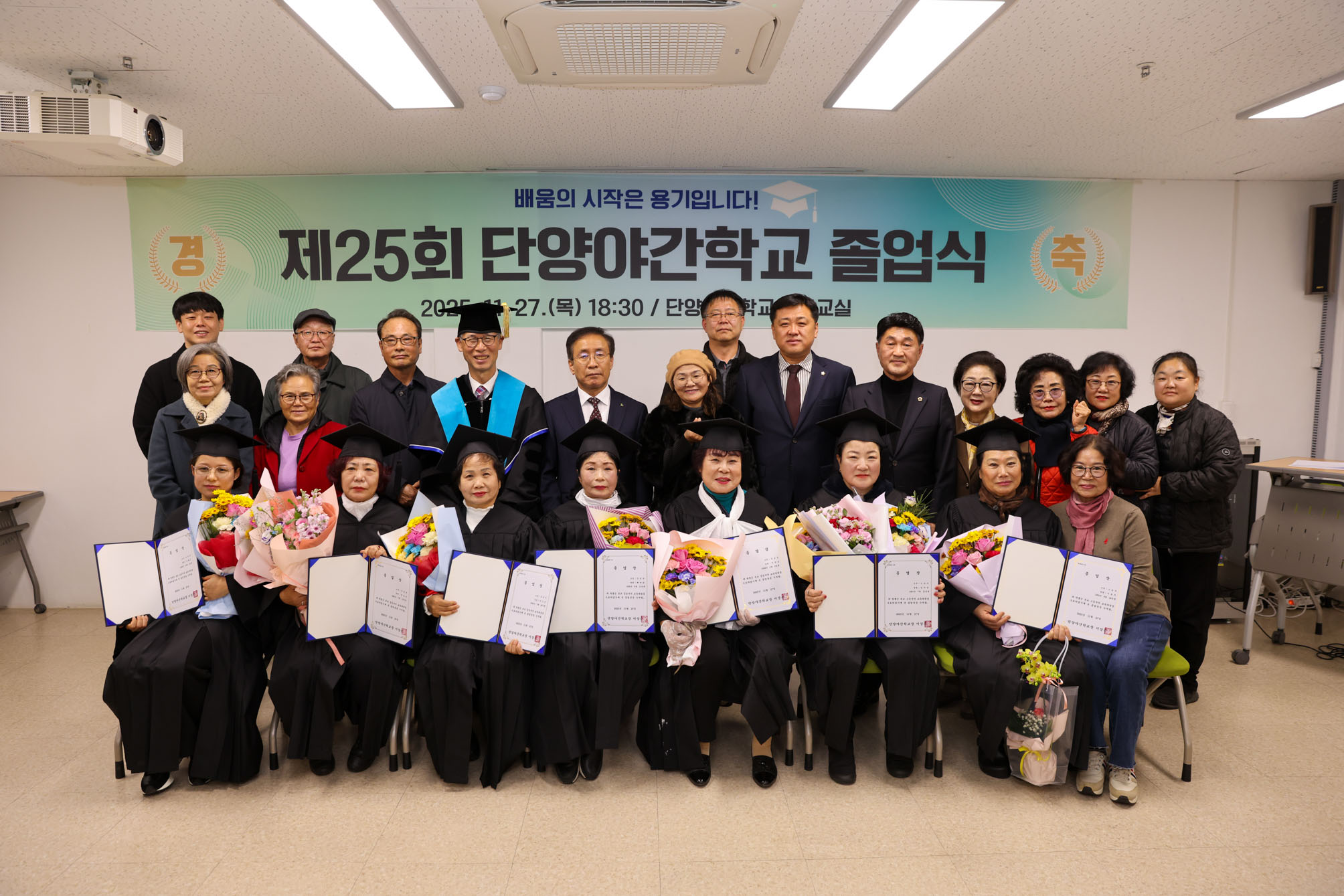 단양야간학교, 창립 25주년 맞아…‘배움의 불을 밝힌 밤의 교실, 지금도 새로운 학생을 기다립니다’