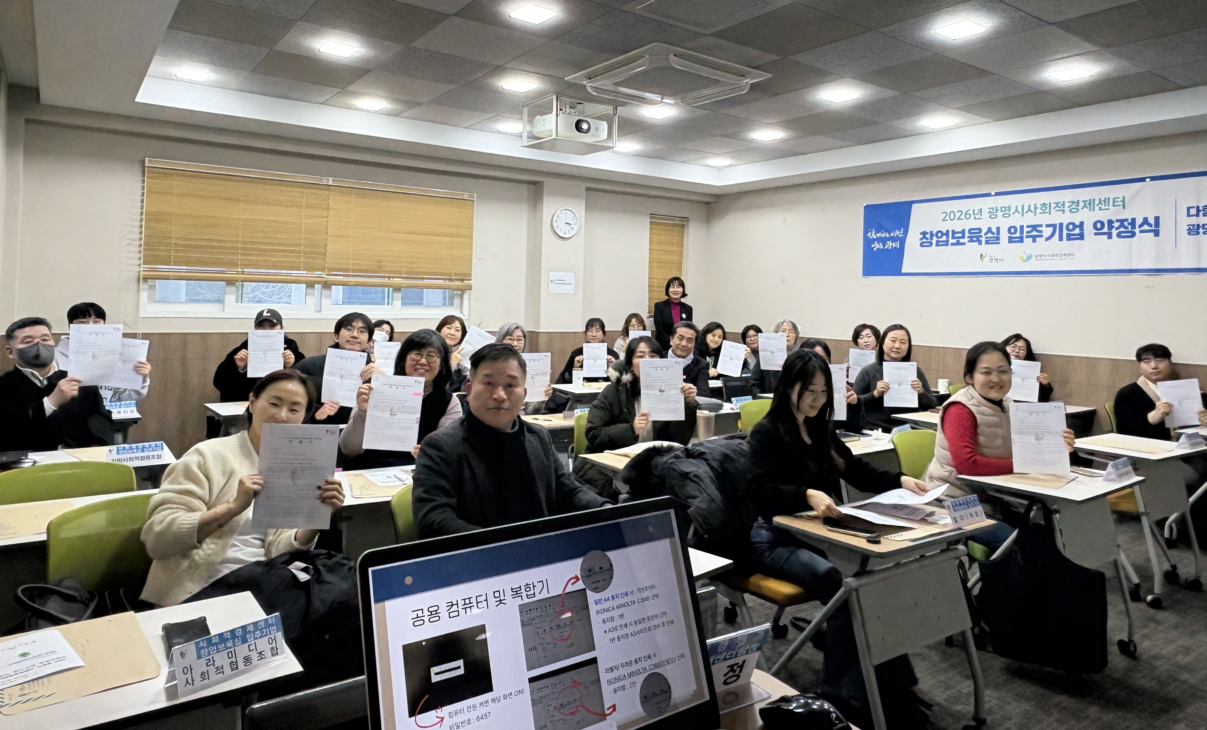 광명시, 사회적경제 창업 성장판 키운다… 공간·네트워크 지원