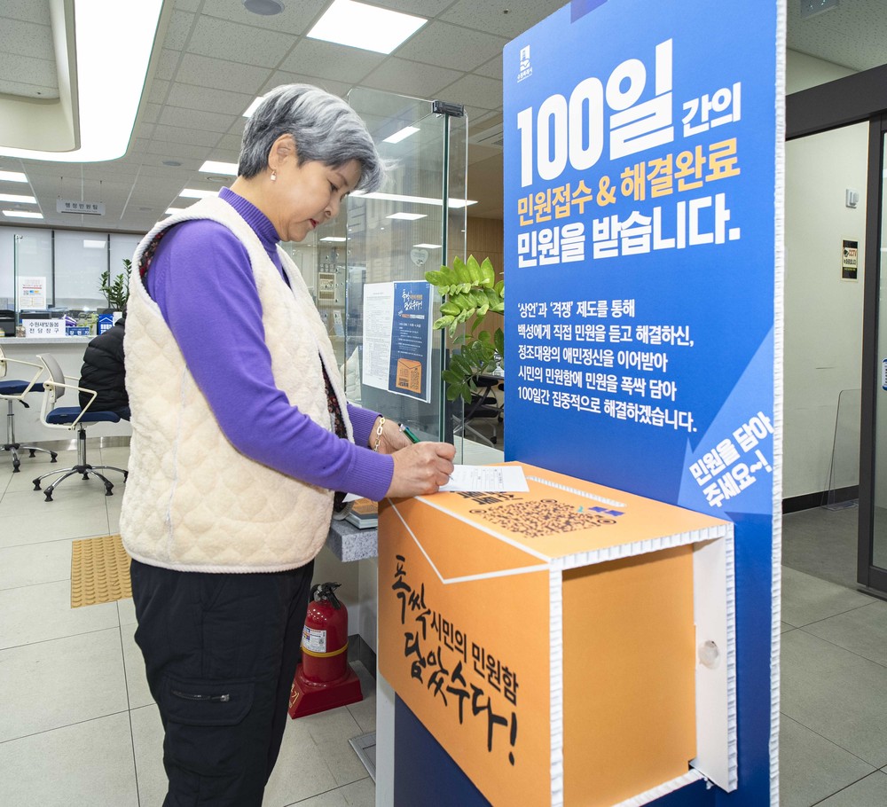 ‘폭싹 담았수다! 시민의 민원함’이 돌아온다