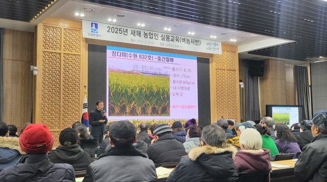 수원시농업기술센터, 1월 15일부터 2월 3일까지‘2026년 농업인 실용교육’ 연다