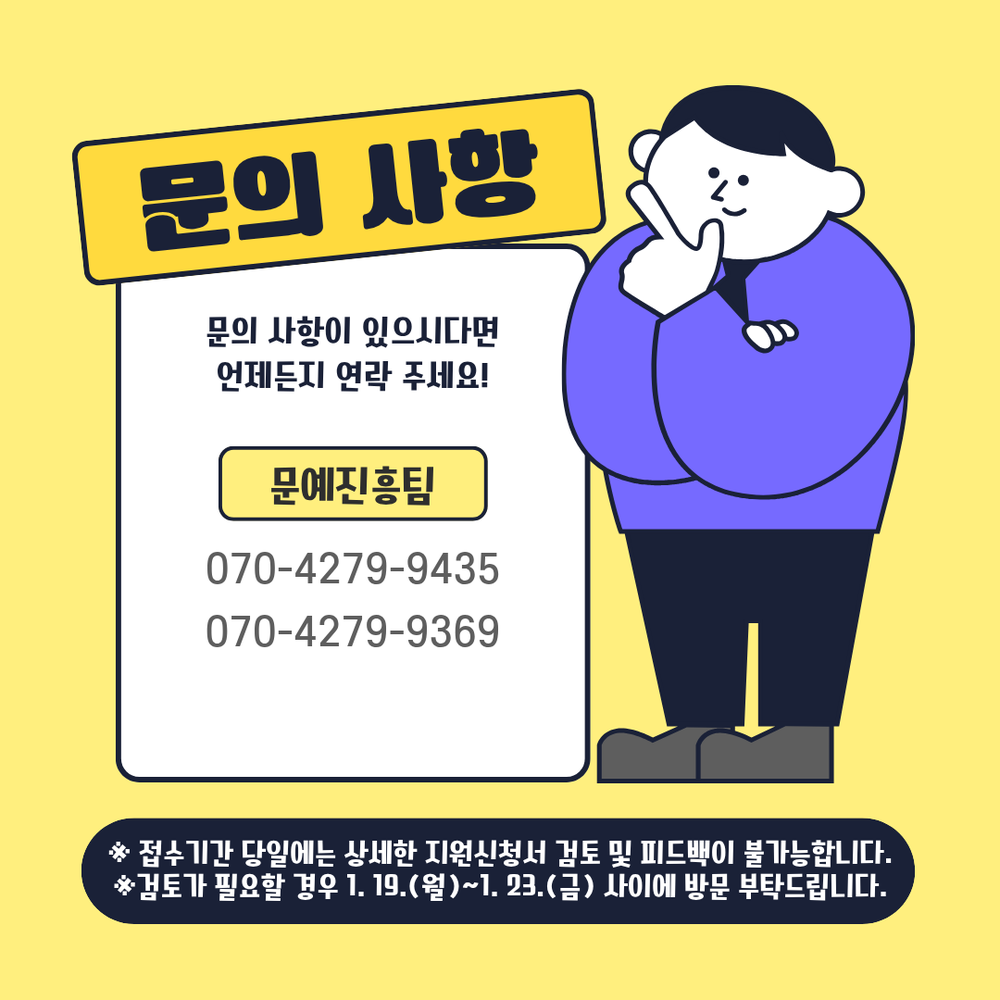 (재)태백시문화재단, 2026 문화예술지원사업 공모