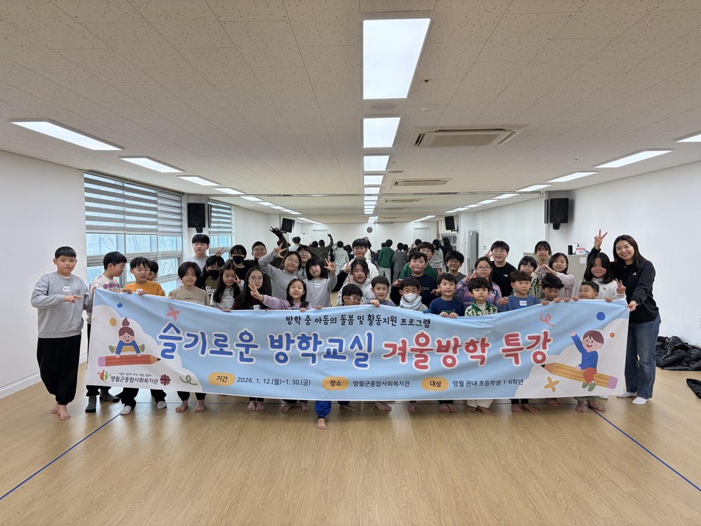 슬기로운 방학교실 겨울방학 특강 개강식