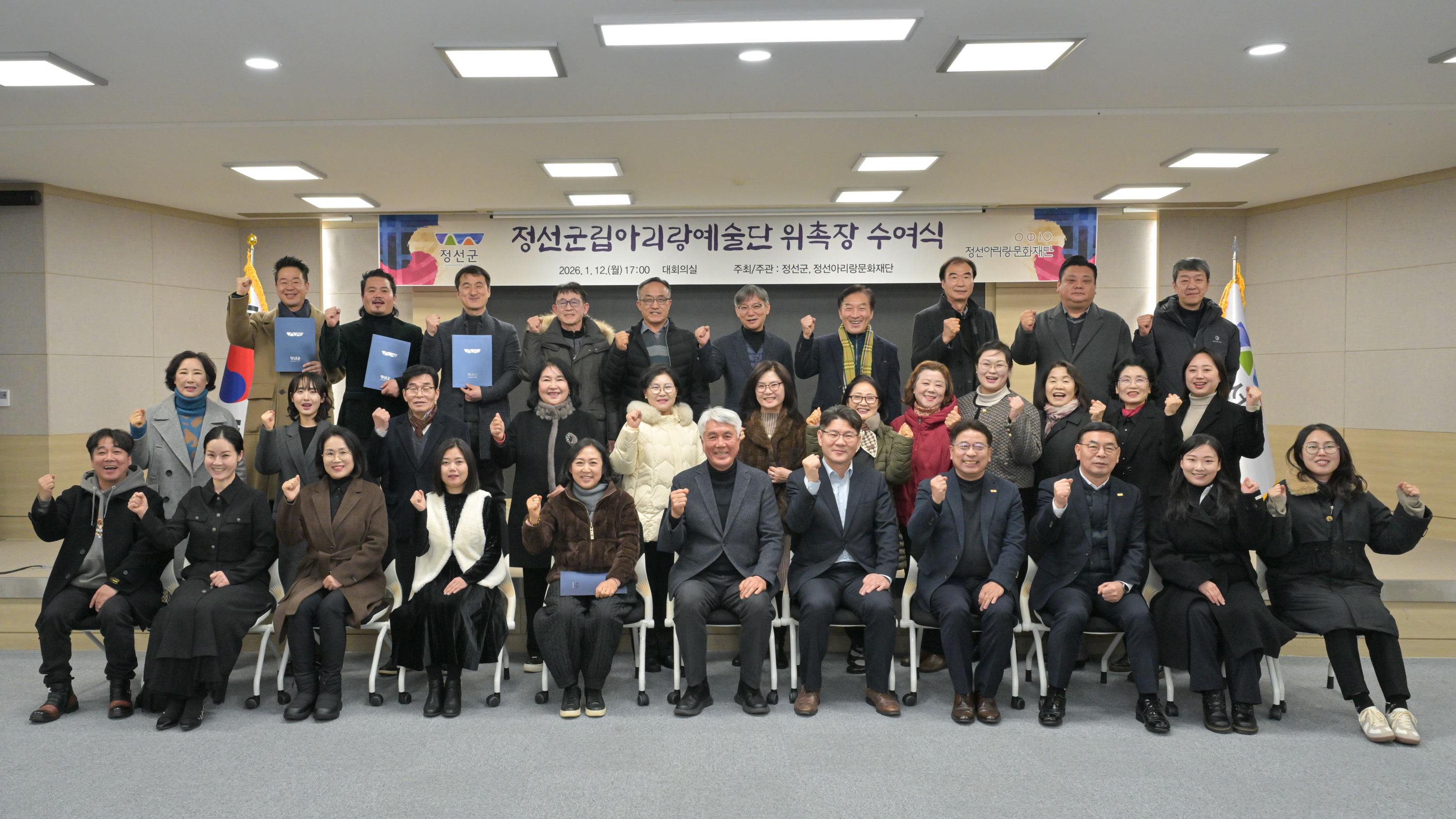 정선군, ‘정선아리랑 세계화 이끌 주역’ 정선군립아리랑예술단 단원 위촉장 수여