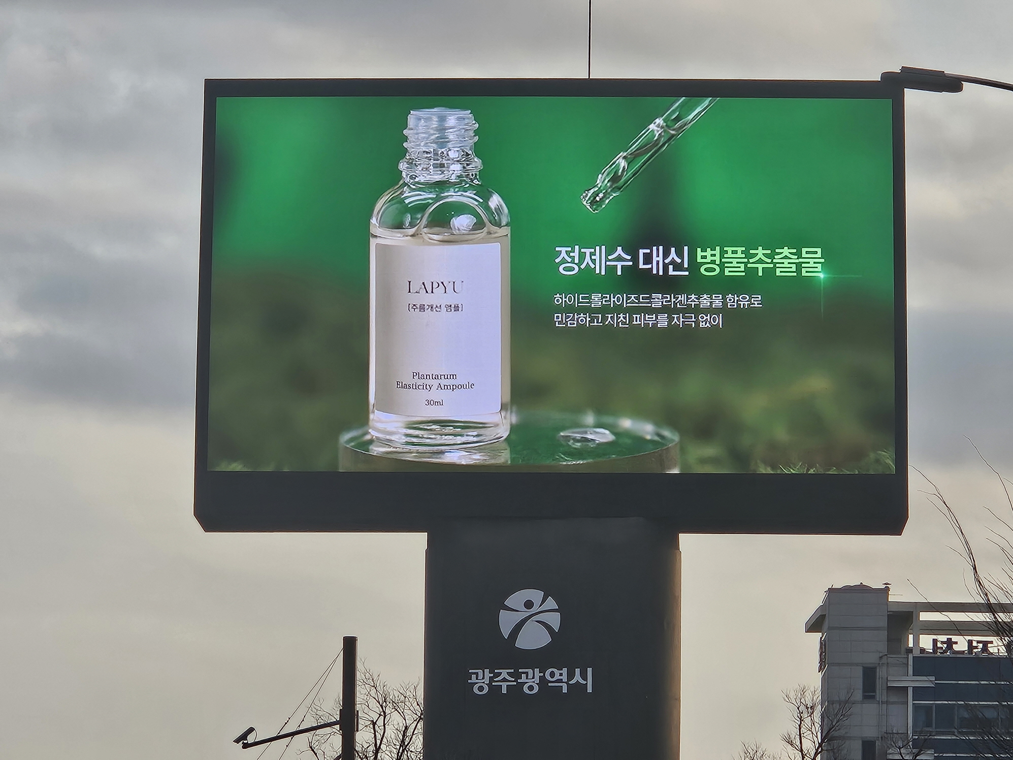 광주시, 소상공인에 홍보매체 무료 개방