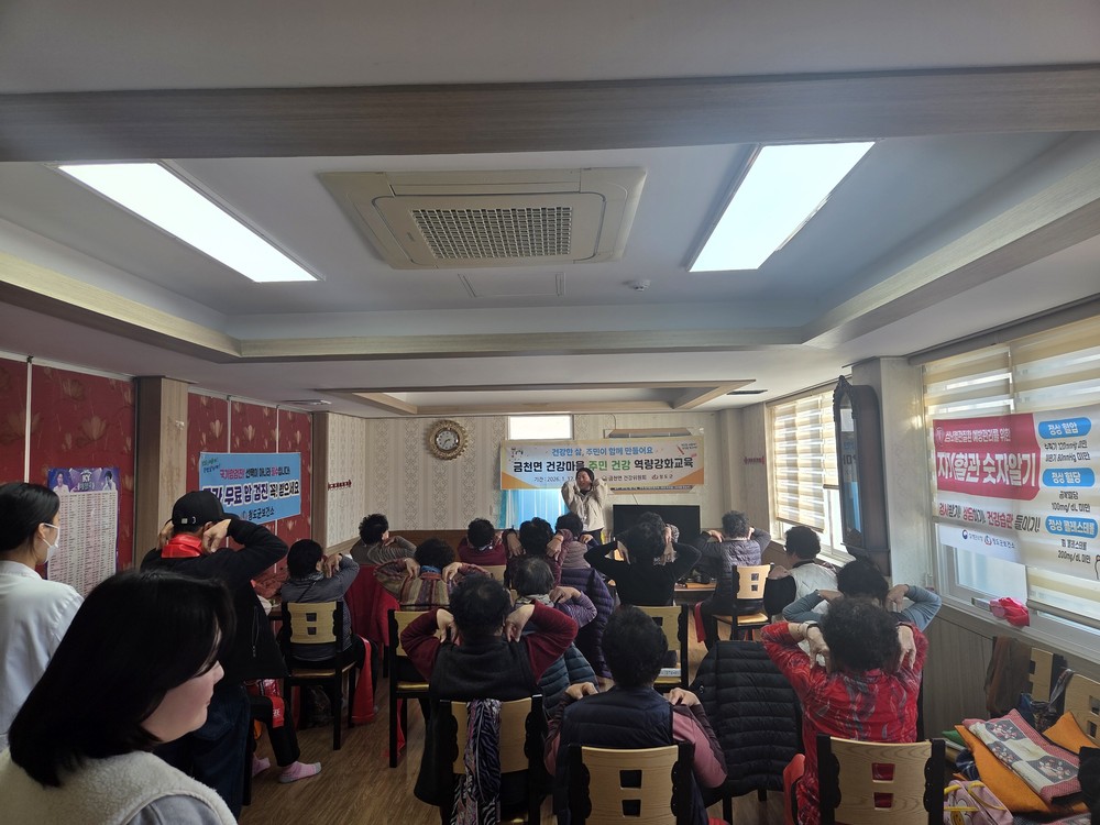 금천면 건강마을 상반기 주민 건강 역량강화 교육 실시