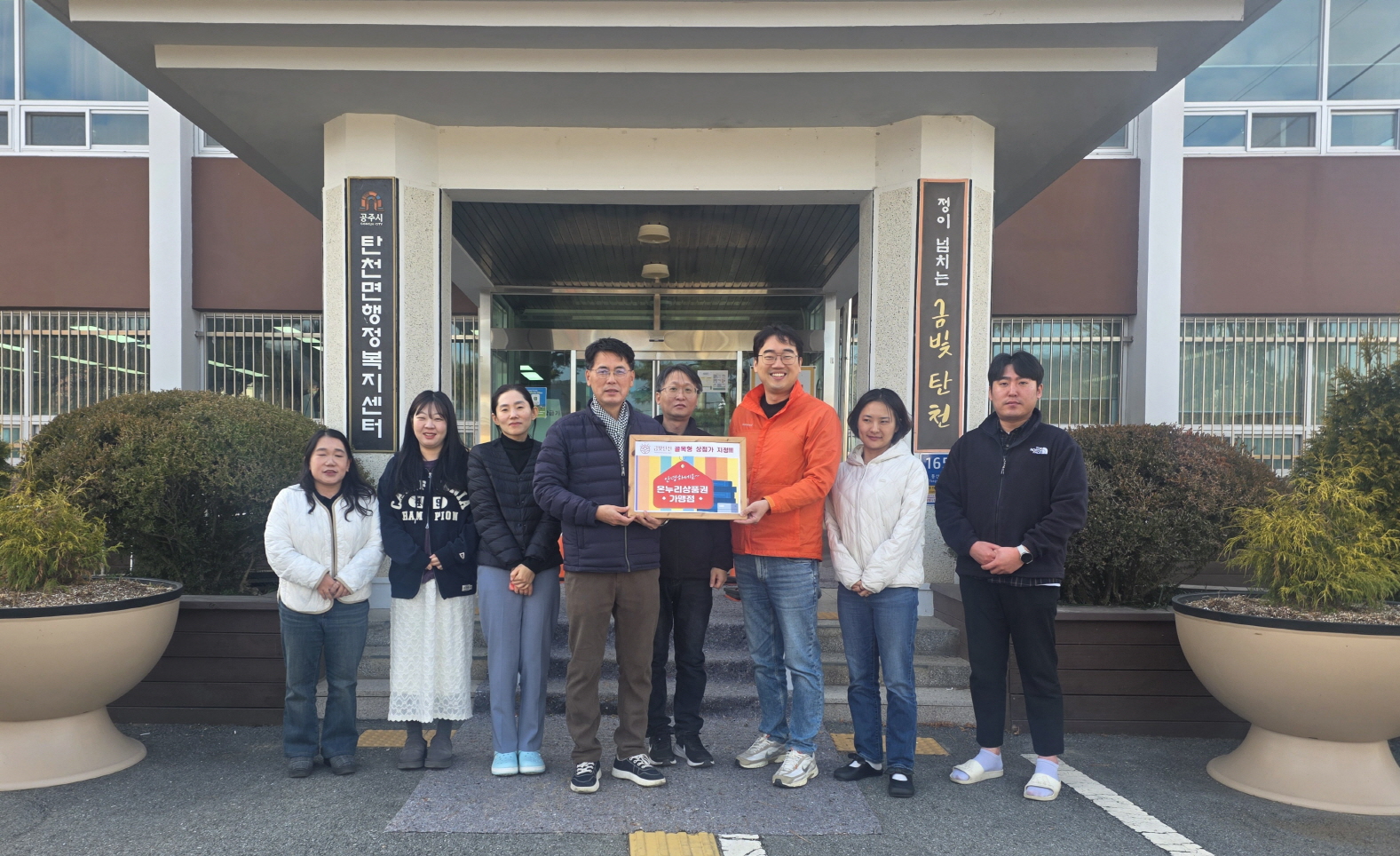 공주시 탄천면 골목형상점가 지정…지역 상권 회복 기대